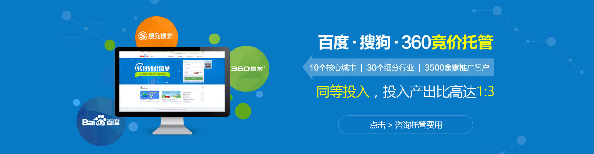 茄萣百度竞价代理